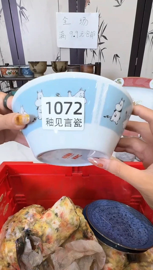 瓷片阿*谢谢亲亲的选购