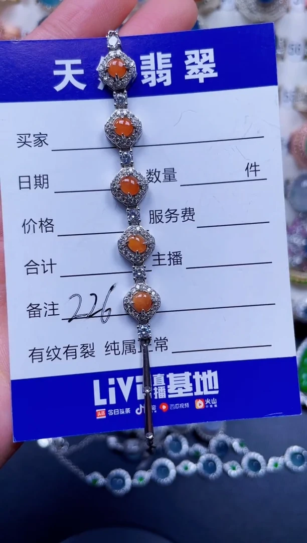银S925镶嵌手链翡翠226