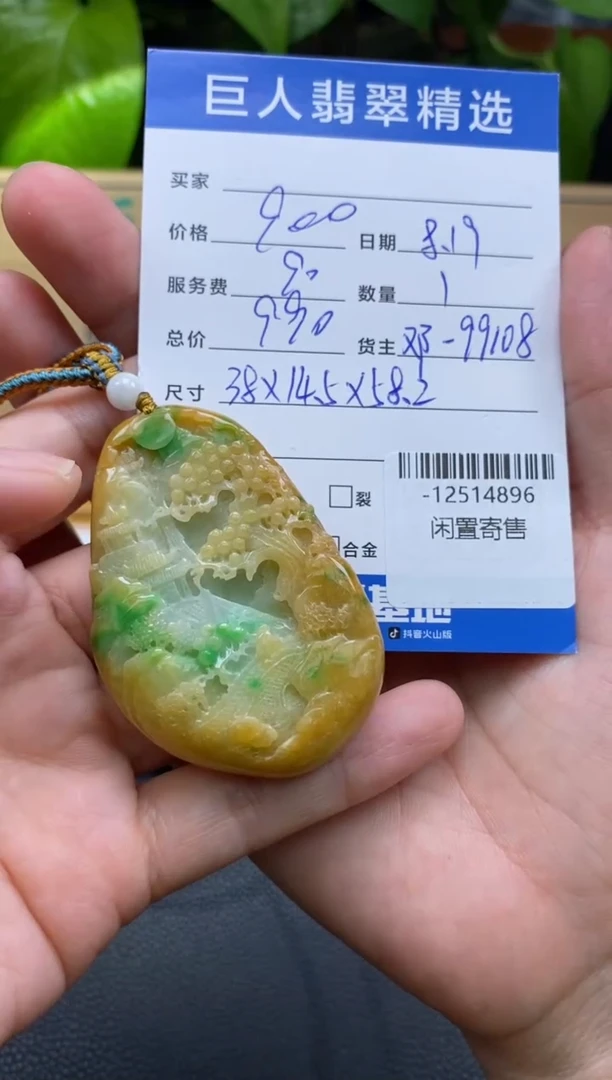 颈饰未镶嵌翡翠多人-12514896