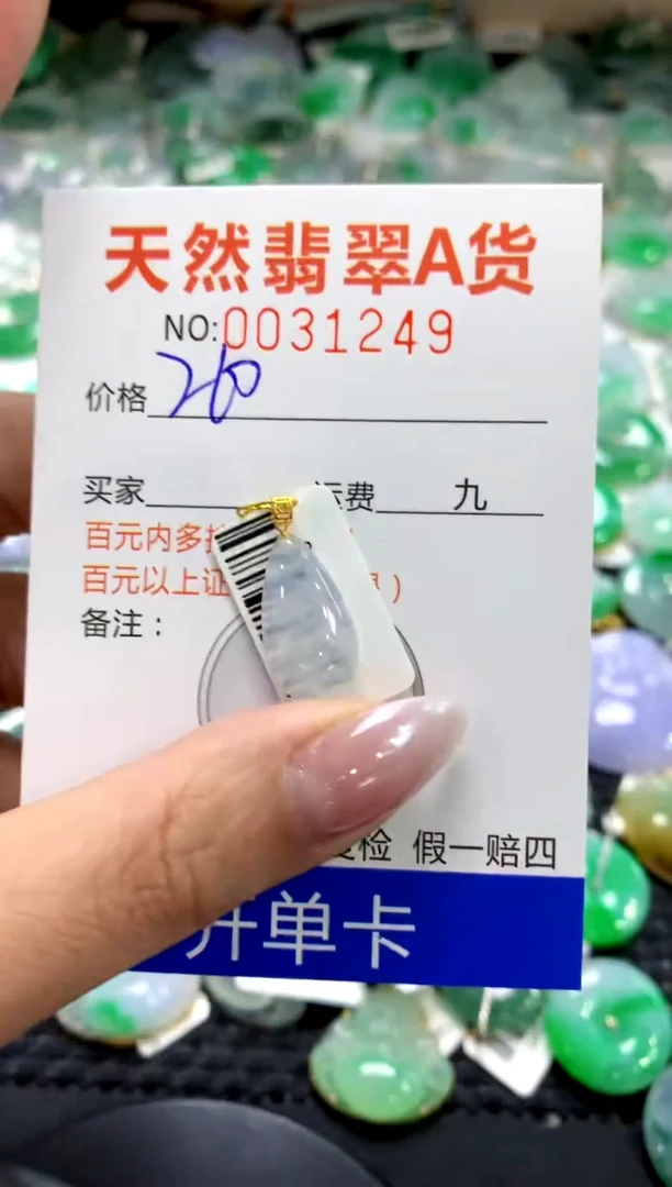 颈饰18K金镶嵌翡翠1