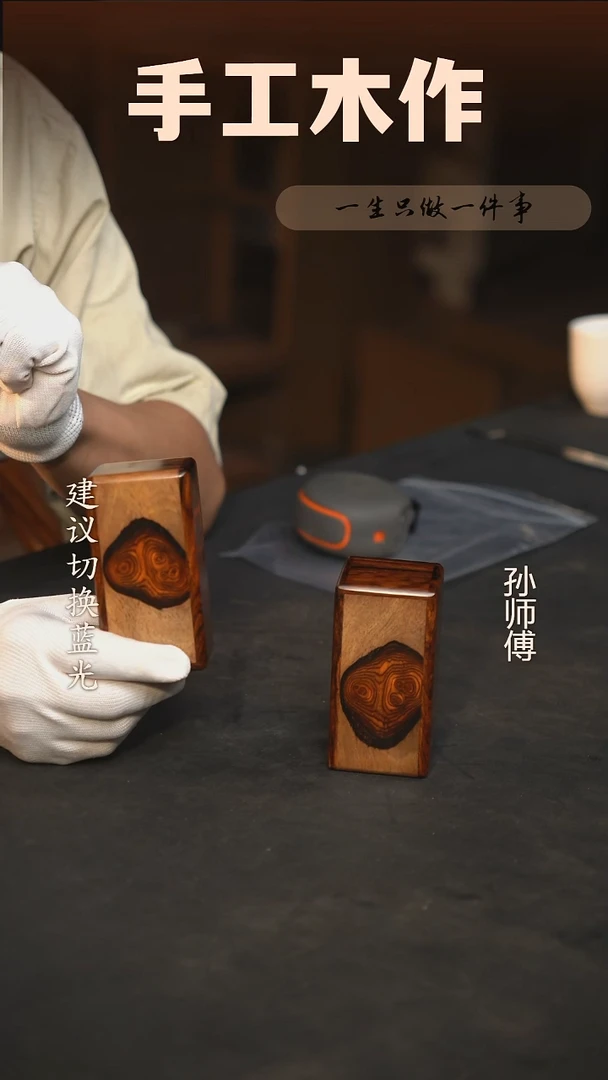 木微凹黄檀印章盒一对