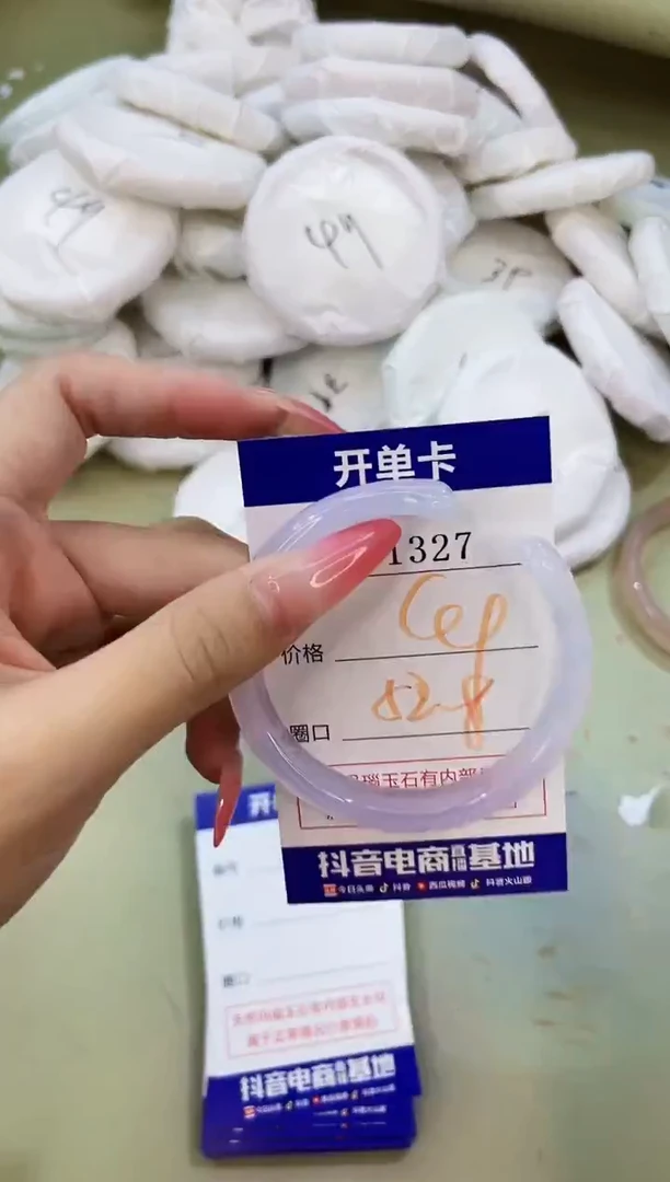 手镯玛瑙/玉髓未镶嵌1327