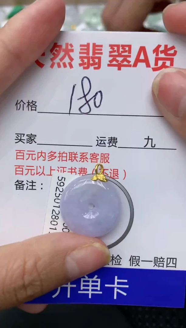 【闪购商品】翡翠颈饰18K金镶嵌111111111