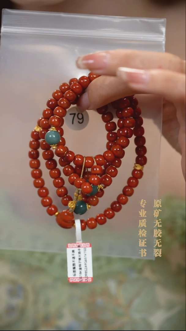 颈饰18K金镶嵌南红玛瑙原矿无优化无胶裂老型手链多圈7+