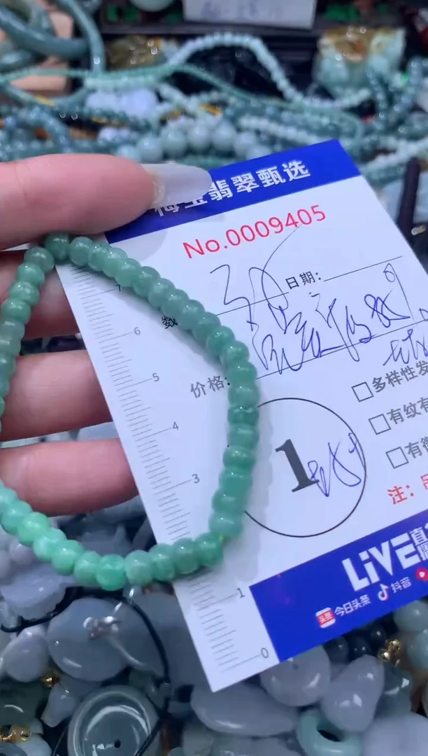 颈饰未镶嵌翡翠1