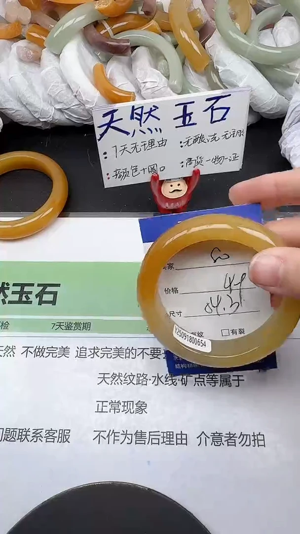 未镶嵌手镯石英质玉80/54-55