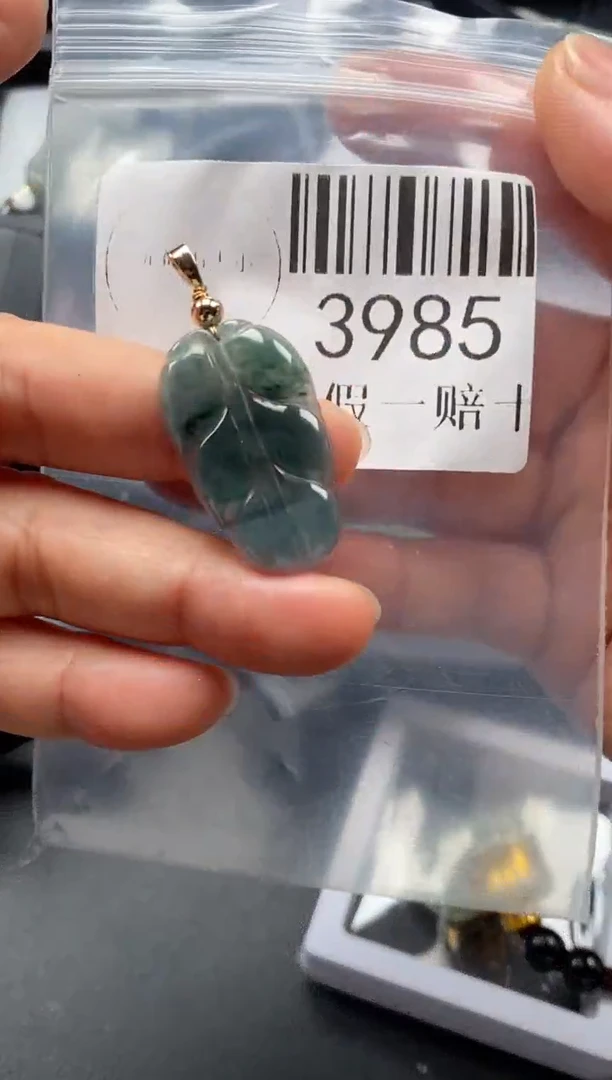 翡翠未镶嵌吊坠(不含链)3985