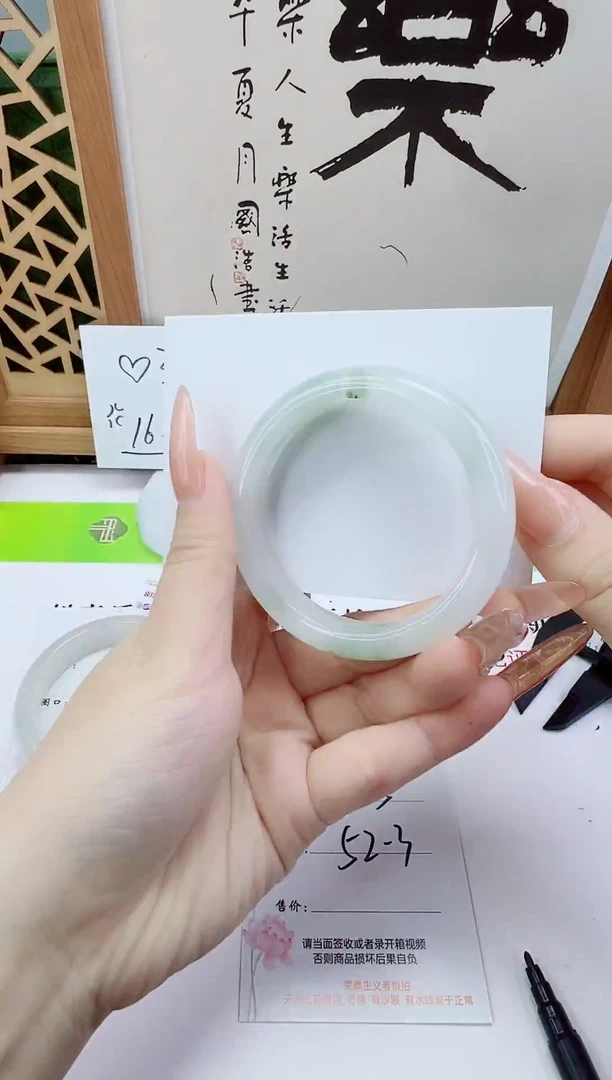 未镶嵌手镯石英质玉545-52/53