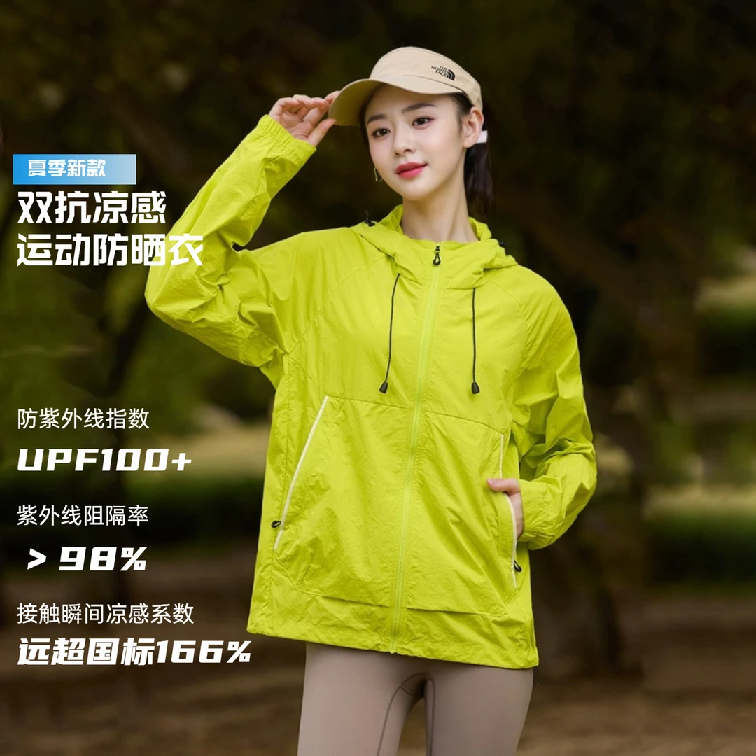 【UPF50+7A抗菌+YKK拉链】防晒衣男女夏季冰感防晒透气外套JS0568