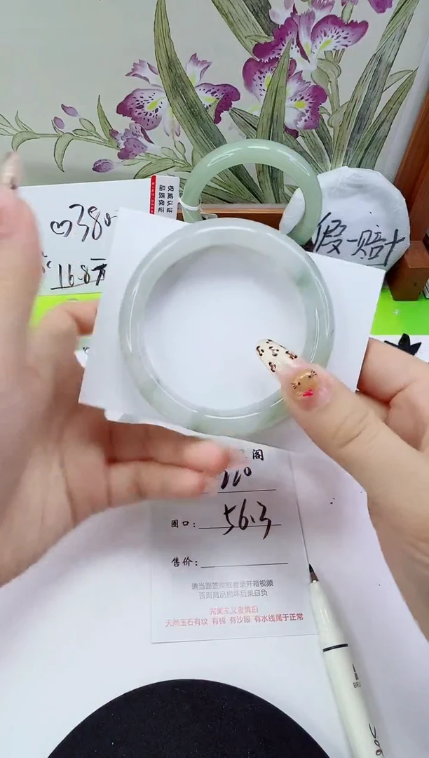 未镶嵌手镯石英质玉220-56/57