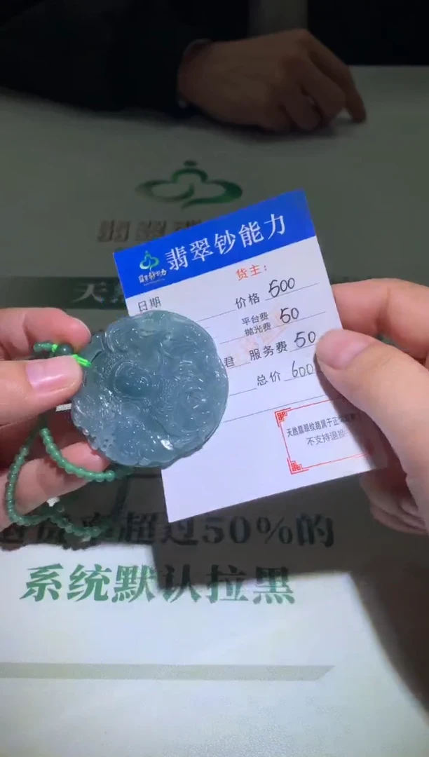 未镶嵌定制翡翠毛货-不退不换