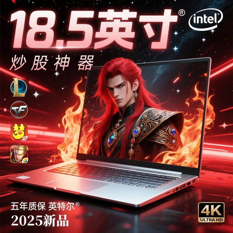 新款18.5英寸爆款轻薄大屏AI高性能超大屏笔记本