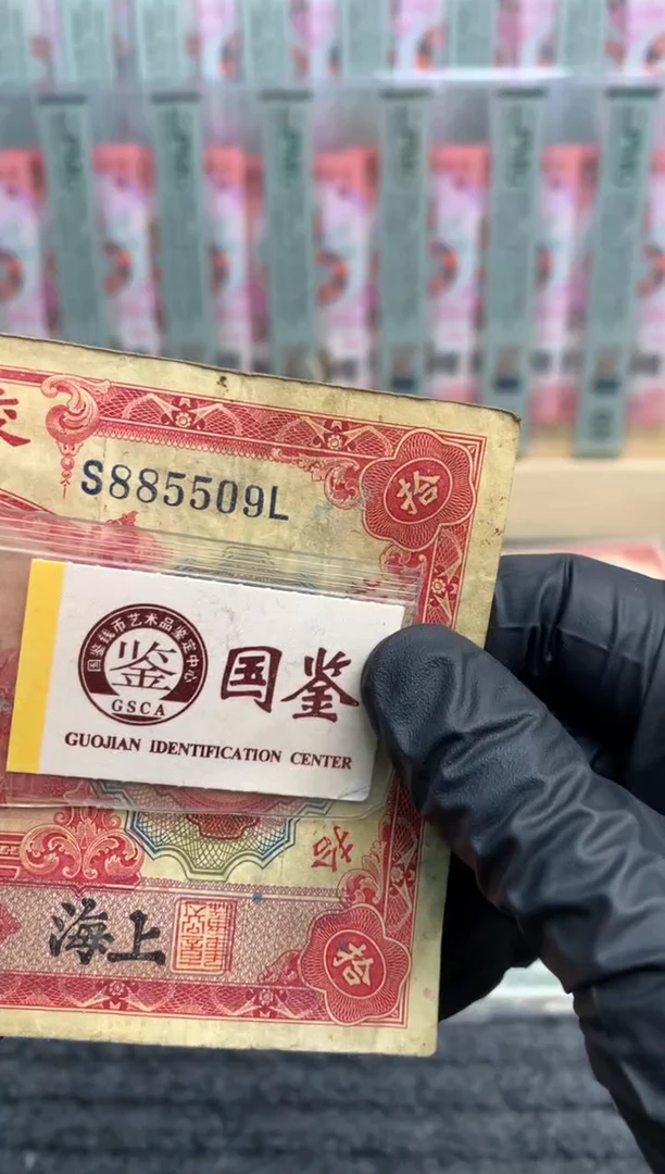 【闪购商品】纸885509    面值10元