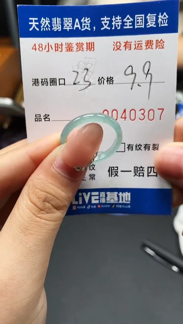 未镶嵌戒指翡翠天然A货翡翠