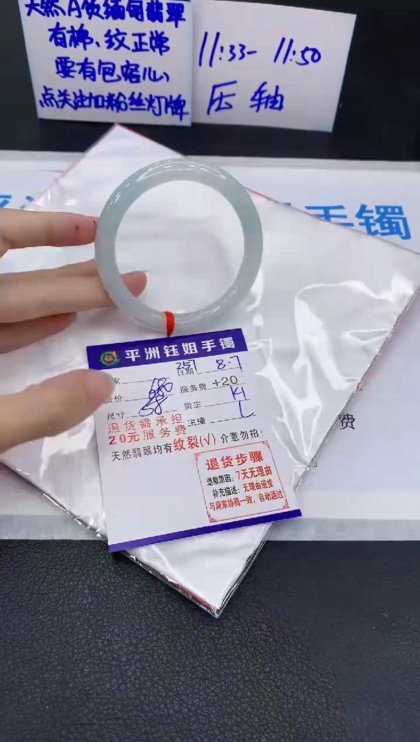 翡翠手镯未镶嵌1