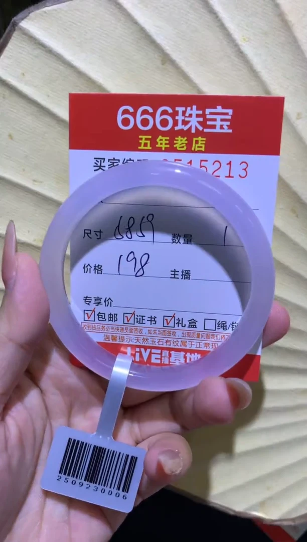 手镯玛瑙/玉髓未镶嵌0515213