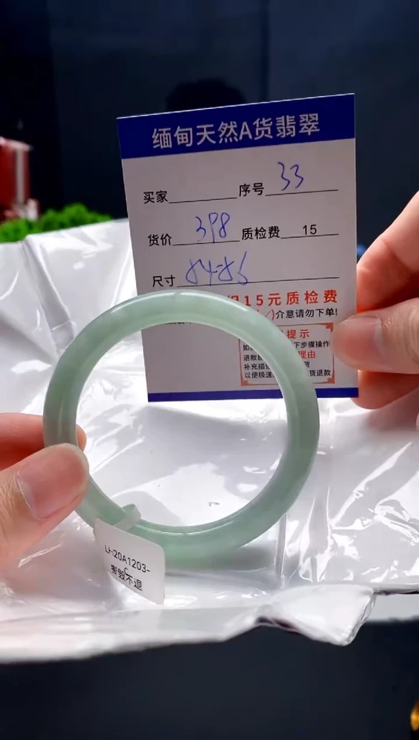 未镶嵌手镯翡翠33缅甸天然A货翡翠需包容瑕疵，介意慎拍