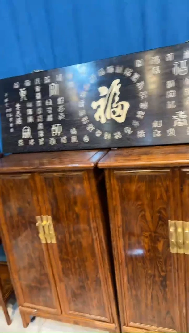 木镶嵌百福图大牌匾邵氏紫檀木艺