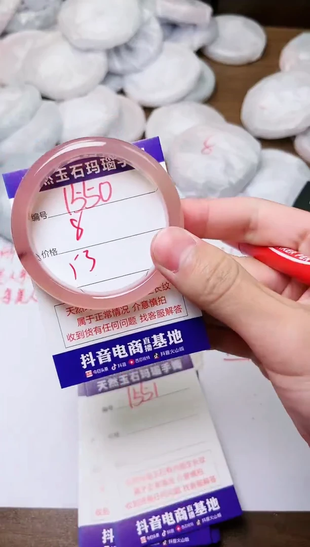 玛瑙/玉髓手镯未镶嵌1550