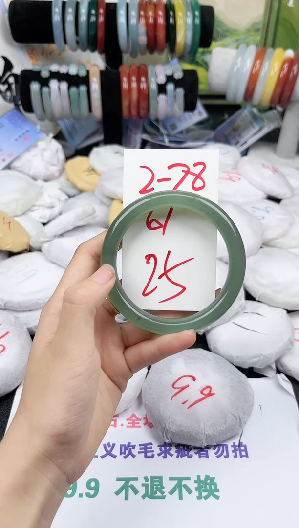 未镶嵌石英质玉（黄龙玉）手镯2-78