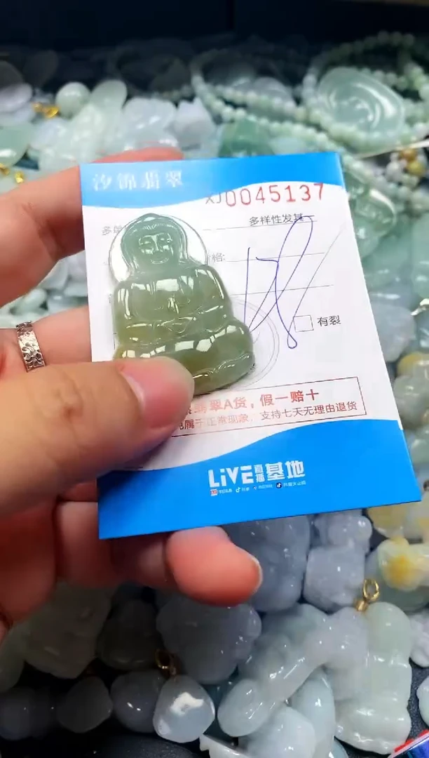 颈饰未镶嵌翡翠闪购商品0045137