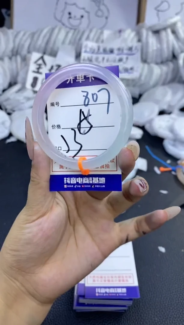 手镯玛瑙/玉髓未镶嵌807