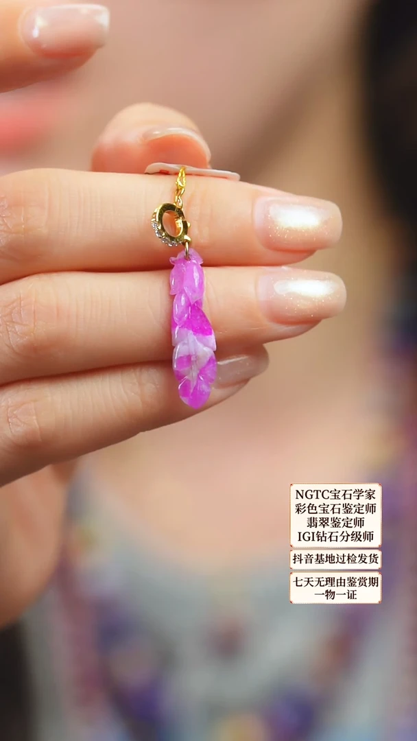 苏纪石（舒俱来）18K金镶嵌吊坠(不含链)222