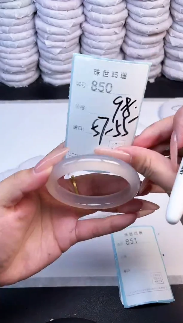 手镯玛瑙/玉髓未镶嵌850