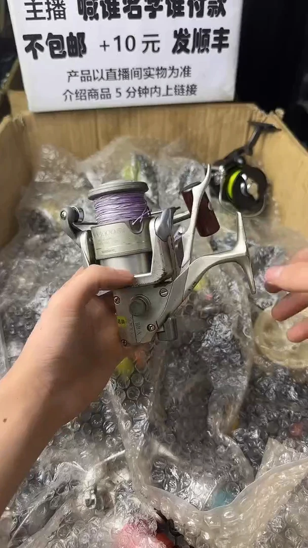 M**易微瑕钓鱼轮，直播间讲解为准，看清楚再拍，如有拆卸不退换
