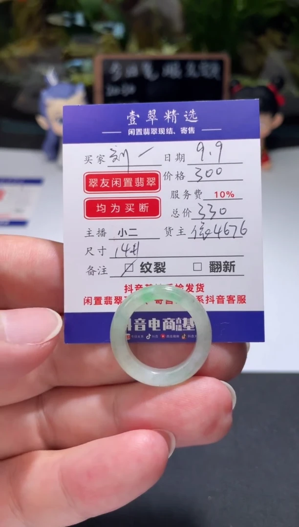 未镶嵌挂件翡翠?**生戒圈