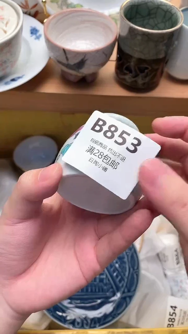 1夫**求853