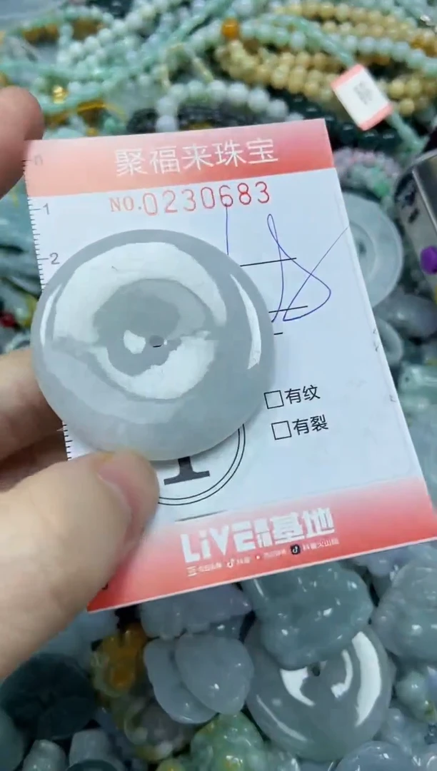 颈饰未镶嵌翡翠闪购0230683