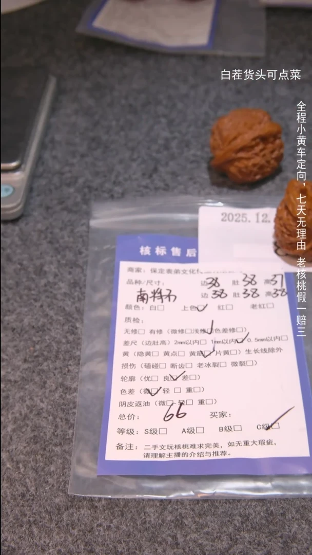 把件文玩核桃人**然南疆石809諘帝文化