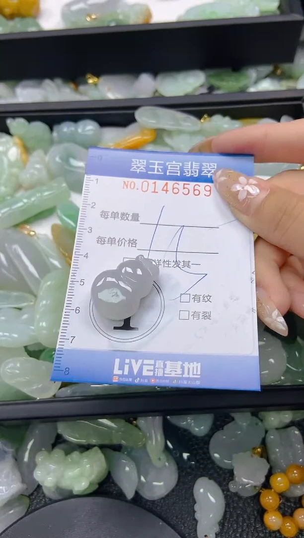 翡翠未镶嵌颈饰闪购0146569