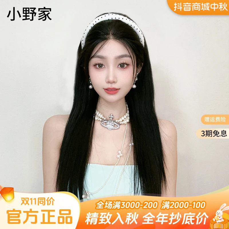 小野家【胶边递针】假发女长发直发轻薄透气全真发黑长直全头套