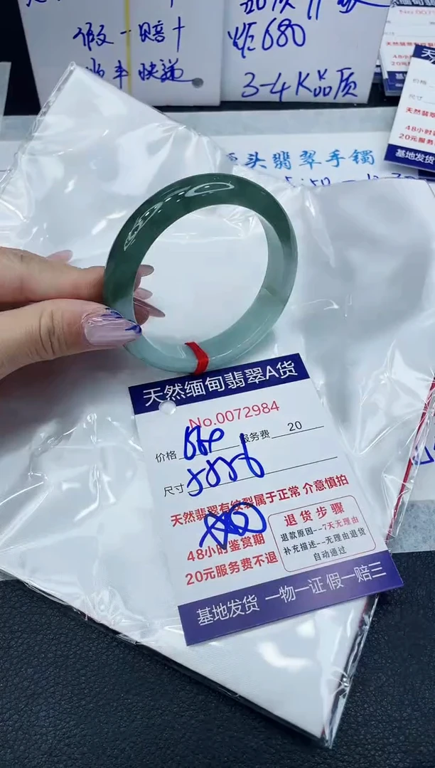 【闪购商品】翡翠手镯未镶嵌66666666666