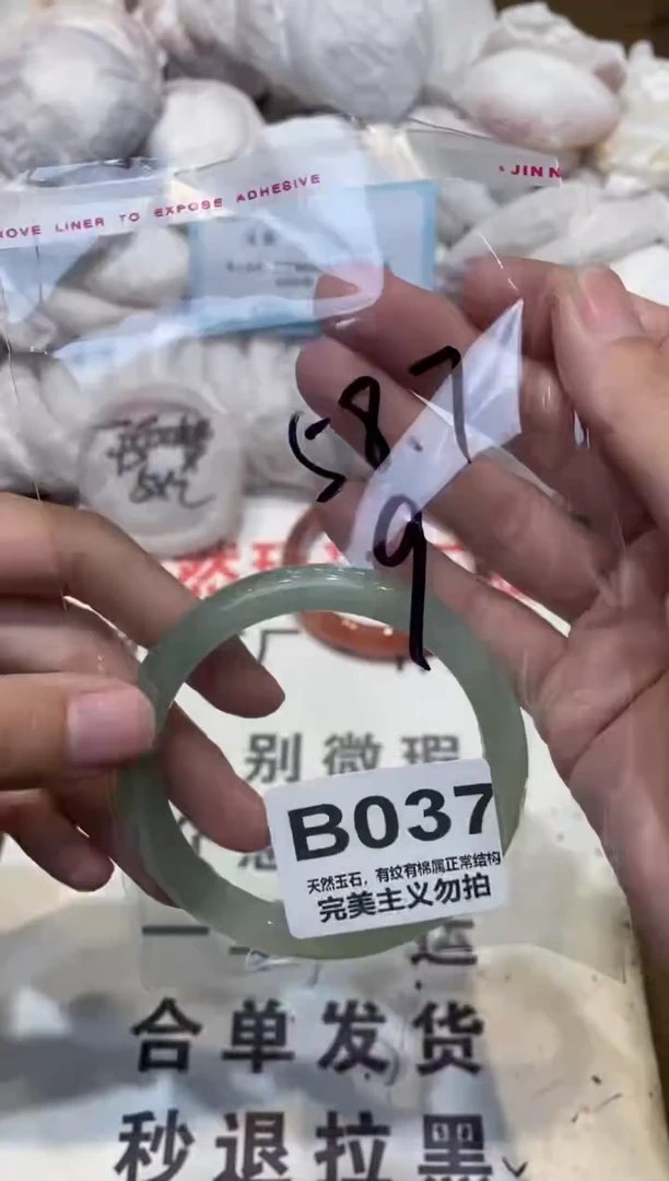 手镯玛瑙/玉髓未镶嵌58.7