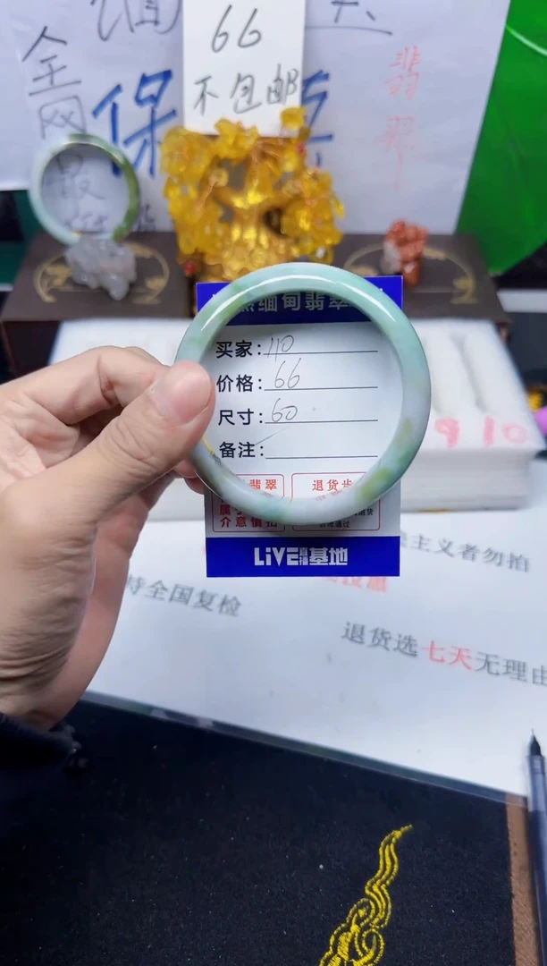 未镶嵌手镯翡翠110