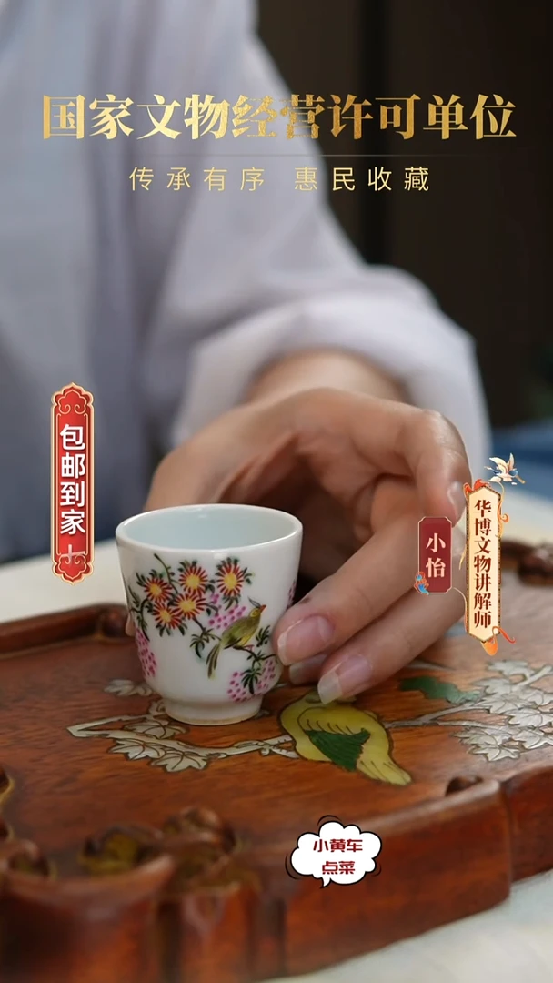 清杯24粉彩花鸟纹铃铛杯