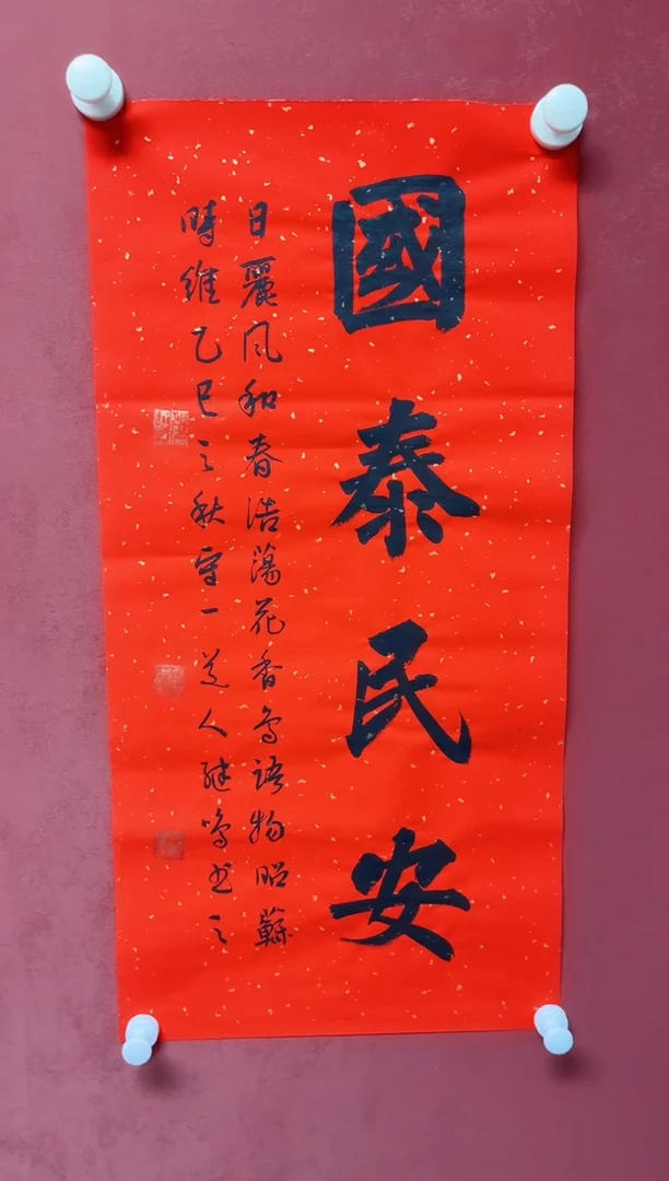 书法陈老师   画芯68*34手工托心