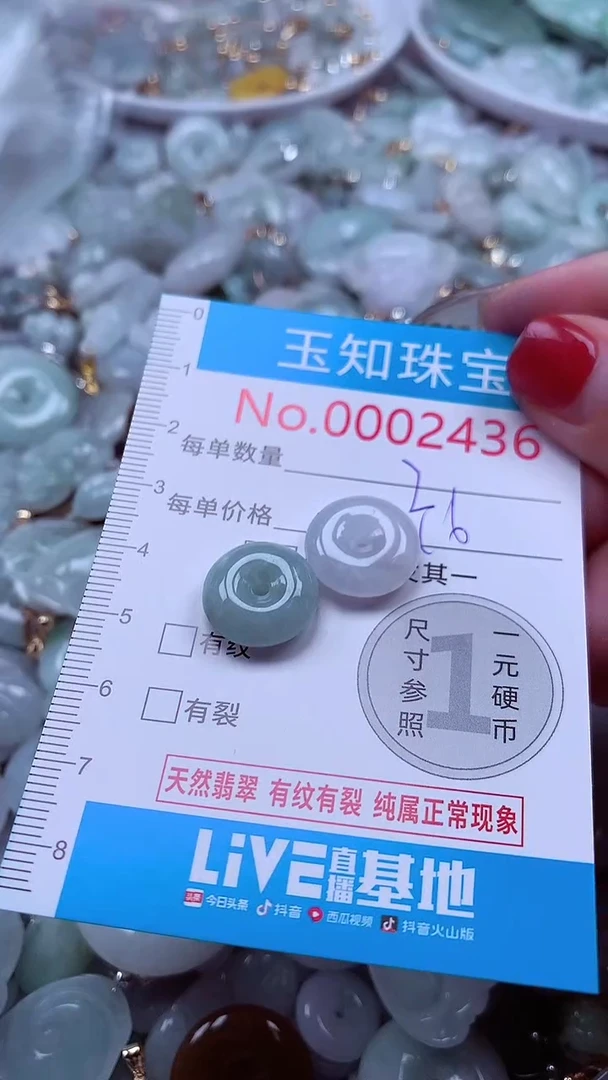 吊坠(不含链)未镶嵌翡翠2436