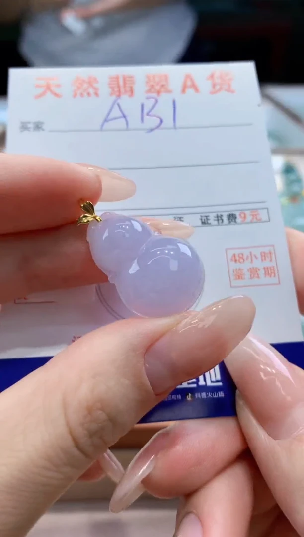 翡翠18K金镶嵌颈饰天然A货翡翠挂件