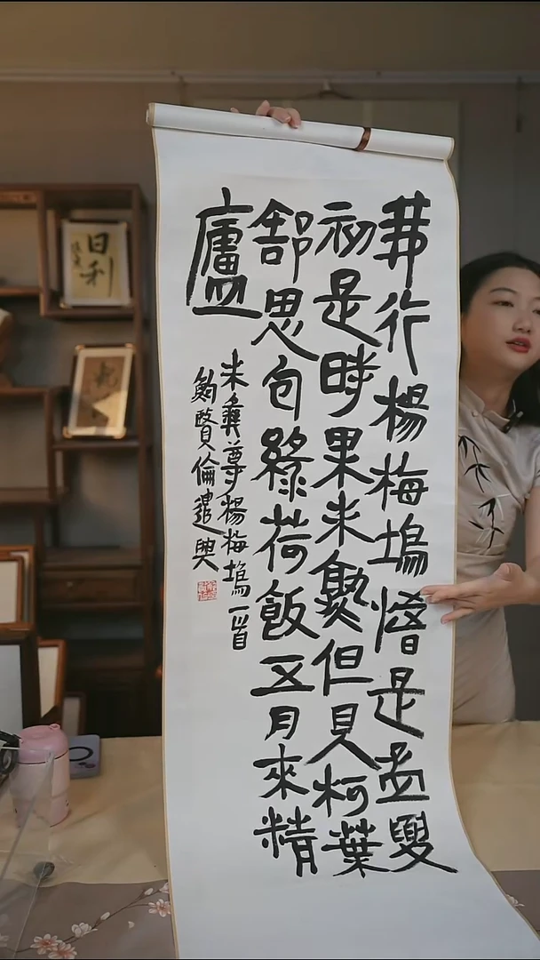 书法鲍老师 书法