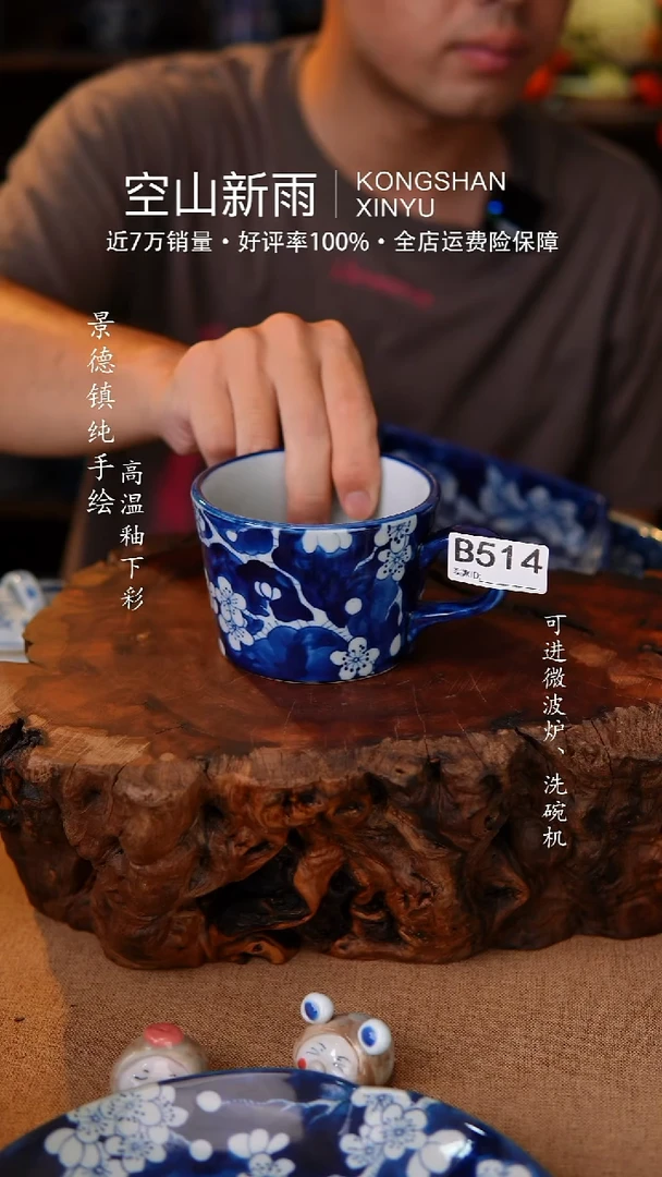 瓷片514空山新雨高温瓷器