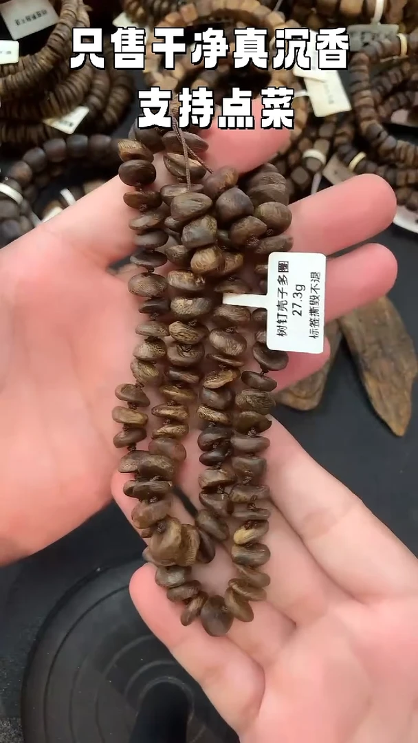 沉香手串种植绿奇楠树丁壳子多圈保27克➕