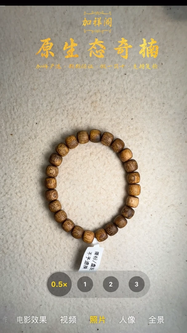 手串沉香奇楠单圈手串28