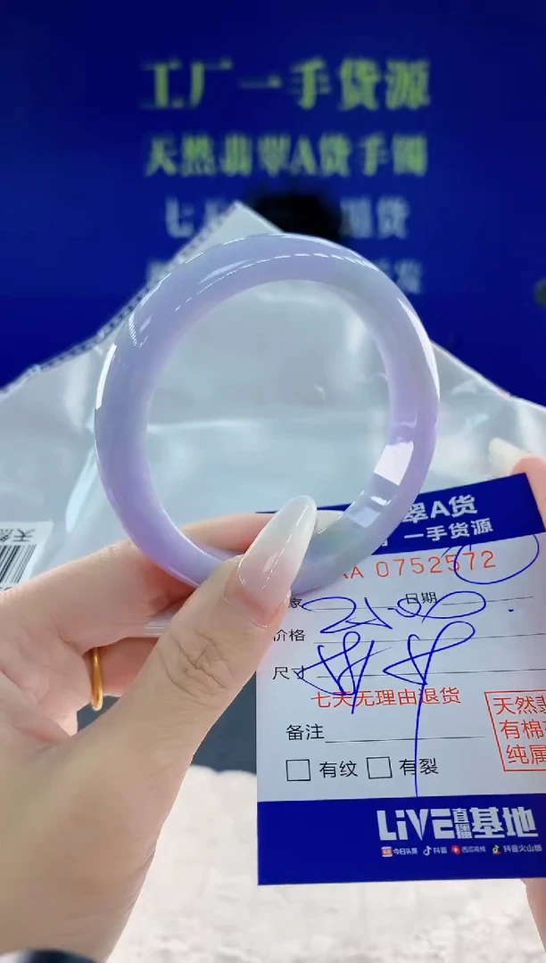 未镶嵌手镯翡翠72天然翡翠A货