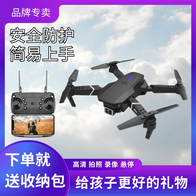 折叠无人机高清航拍遥控飞行器航模男孩玩具飞机礼物