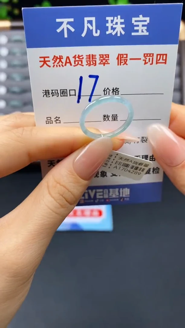 未镶嵌戒指翡翠天然A货翡翠04289
