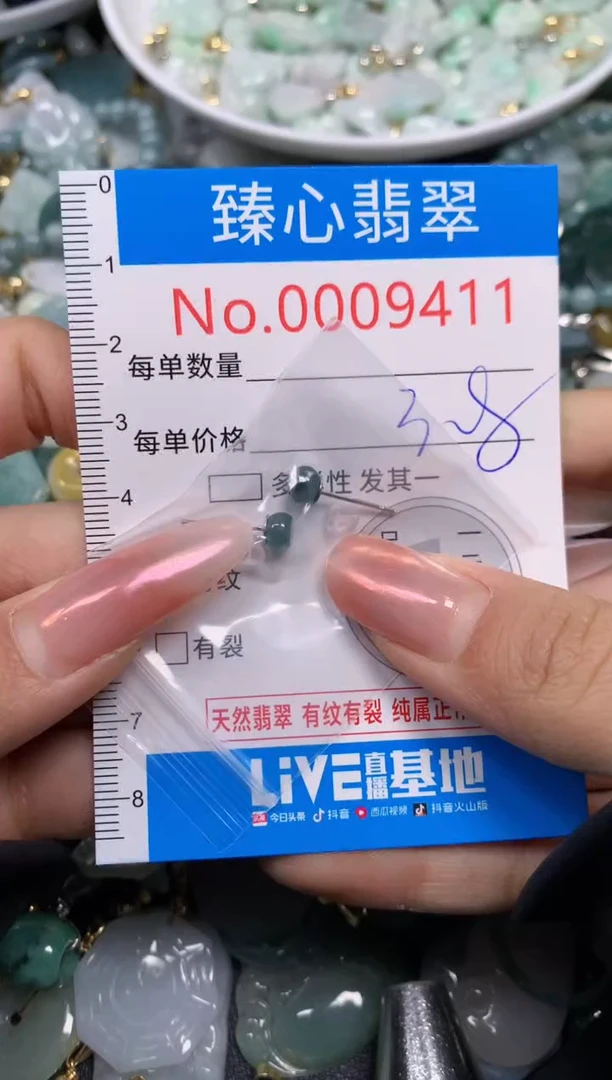 【闪购商品】翡翠颈饰未镶嵌含绳0009411